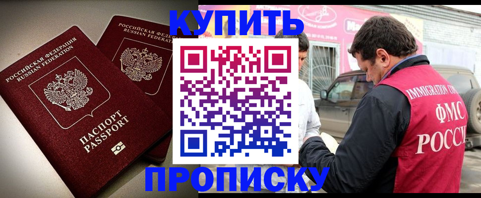 временная регистрация недорого в Гулькевичах