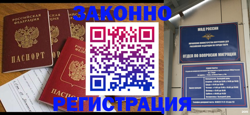 временная регистрация госуслуги в Гулькевичах