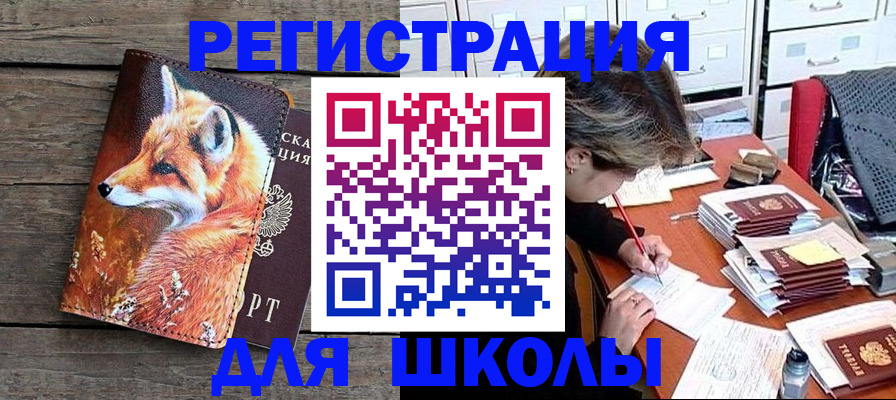 где прописаться в Гулькевичах