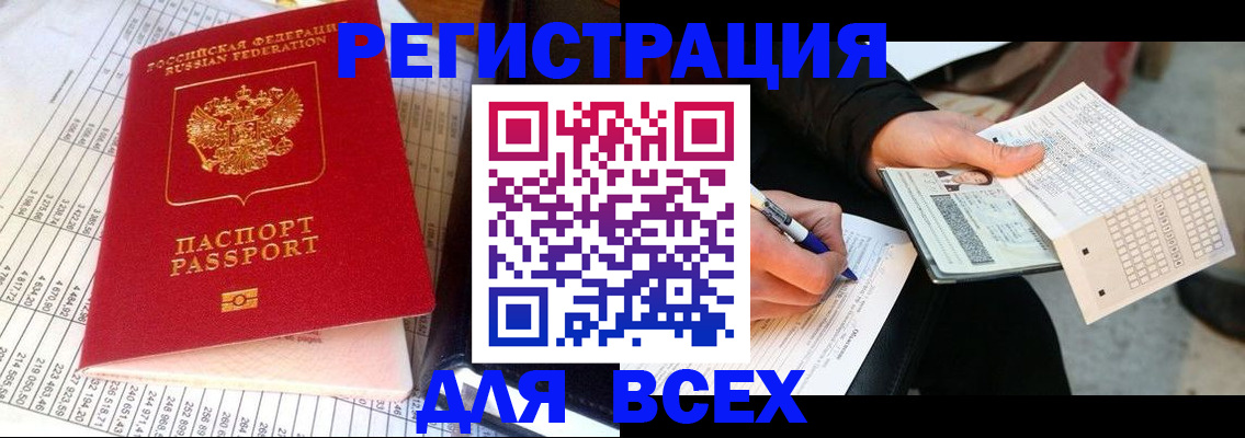 прописка штамп в Гулькевичах